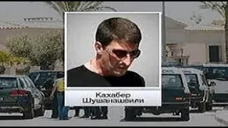 Смотрящий  за  Европой  Вор  в  законе  Каха    Руставский  судится  с  Президентом   Грузии