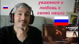 Диана Анкудинова В огромном городе reaction Punk Rock Head ItalianMusician Singer&Bass Giacomo James