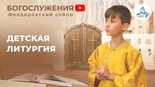 Рождественская детская литургия