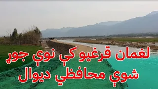 Boulder Wall, Qarghiu District, in  Laghman Province.