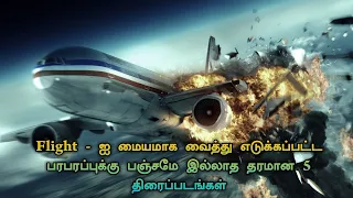 Top 5 best Flight Based Movies In Tamil Dubbed | TheEpicFilms Dpk | Thriller Movies Tamil Dubbed