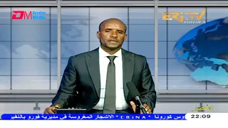 Arabic Evening News for April 21, 2021 - ERi-TV, Eritrea