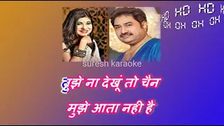 Tujhe Na Dekhu To Chain Aata_With Female Karaoke Lyrics scrolling