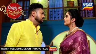 Sindurara Adhikara | 6th Oct 2023 | Ep - 1030 | Best Scene | Odia Serial–TarangTV