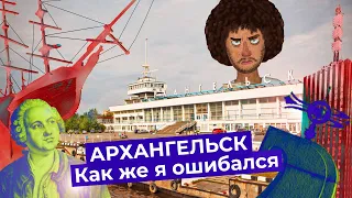 Снова Архангельск: город, каким он должен быть | RYTP