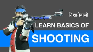 Learn basics of Shooting with Anjali Bhagwat | सीखें निशानेबाज़ी की मूल बातें