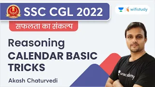 Reasoning Calendar Basic Tricks | SSC CGL 2022 | Akash Chaturvedi | wifistudy