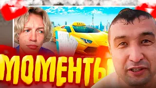 Лучшие Моменты с Борей Комфортиком в видео Парадеевича (24 ЧАСА ГОВОРЮ ДА ТАКСИСТУ)