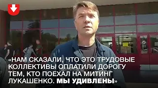 Сотрудник «Белшины» — о митинге в поддержку Лукашенко 16 августа