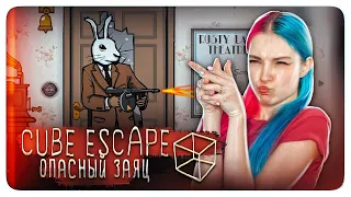 В ГОСТИ ПРИШЕЛ ЗАЯЦ ► Cube Escape: Bearthday ► ПОЛНОЕ ПРОХОЖДЕНИ