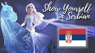 Frozen 2 - Show Yourself (Serbian) [S&T]