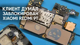 ШОК ДЛЯ КЛИЕНТА. Требовал просто разблокировать MI. Ремонт смартфона Xiaomi Redmi 9T. Не включается.