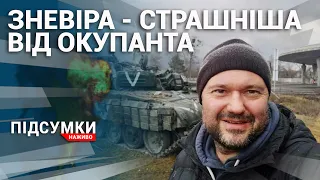 Військовий кореспондент про дух солдатів на фронті та цивільних у тилу