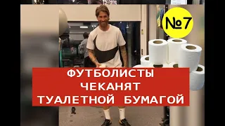 Челлендж / Оставайся дома / StayAtHome / Туалетная бумага / Toilet Paper