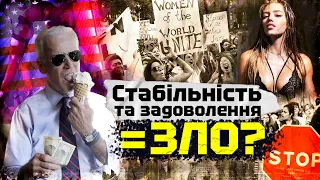 Аналіз шедевра-антиутопії «Чудесний світ новий». Кінець сучасної західної цивилізації та пророцтво?