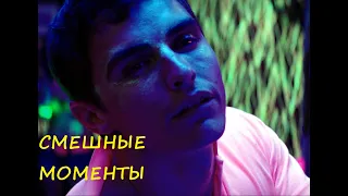 смешные моменты фильма:"Соседи. На тропе войны"(Neighbors, 2014)[TFM]