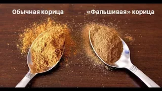 Вот почему лучше не покупать Корицу в Порошке