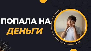 Развод при съеме квартиры  в Польше. Самая популярная схема