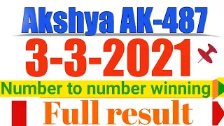 KERALA AKSHAYA AK-487 LOTTERY RESULT 3-3-2021 |kerala lottery result today