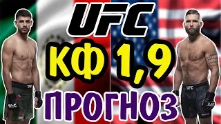 Яир Родригес vs Джереми Стивенс ✦  ПРОГНОЗ ✦  UFC Fight Night 159
