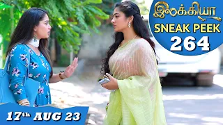 Ilakkiya Serial Sneak Peek EP-264 | 17th Aug 2023 | Tamil Serial | Hima Bindhu |Nandan |Sushma Nair