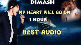 DIMASH - MY HEART WILL GO ON (1 HOUR) BEST AUDIO~Димаш~MY HEART WILL GO ON ~ студиялық аудио 1 САҒАТ