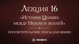 Лекция 16. Византия в IX-XII веках