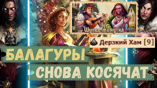 ПРОАДМИНСКАЯ СТРУКТУРА ИГРЫ 👊  ПРОКАЧИВАЮ ПЕРСОНАЖА 👊 ДВАР 👊 ЛЕГЕНДА НАСЛЕДИЕ ДРАКОНОВ 👊 ГЕЙМЕРША