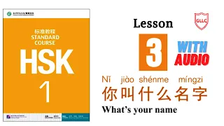 Hsk 1 Standard Course: Textbook & Audio | Lesson-3 |