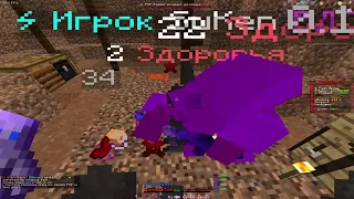 Выбил зубы Аборигенам Kv s timonchik9945 PvP Funtime