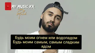 Мот & Jony - Лилии ( караоке, субтитры, текст ) #караоке #мот