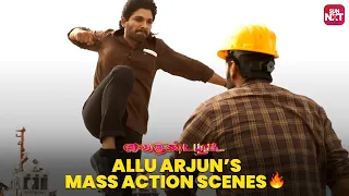 Allu Arjun's Mass Action Scene | Vaikuntapuram | Pooja Hedge | Trivikram | Full Movie on Sun NXT