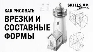 Рисуем ВРЕЗКИ и СОСТАВНЫЕ ФОРМЫ. Вычитаем, выдавливаем, делаем фаски