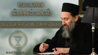 გზა სასოწარკვეთილებიდან ბედნიერებამდე I საჯარო შეხვედრა ფოლკლორის სახელმწიფო ცენტრში, 25.06.2022