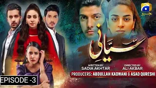 Siyani Episode 03- [Eng Sub] - AnmolBaloch Mohsin Abbas Haider SaniyaShamshad - 8 Sep 2022