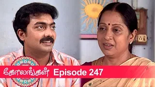 Kolangal Episode 247, 09/09/2019 | #VikatanPrimeTime