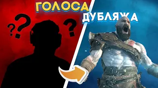 🤔КТО ОЗВУЧИВАЕТ НАШИХ ЛЮБИМЫХ ПЕРСОНАЖЕЙ? | РУССКИЙ ДУБЛЯЖ | АКТЁРЫ ДУБЛЯЖА🎙