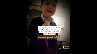 طفل يبكي بحرقة لمعرفته حديثاً بوفاة النبي ﷺ❤️‍🩹😔