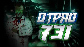 Особый отряд 731  unit 731