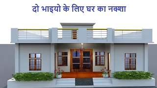 दो भाइयो के लिए घर का नक्शा ,38 by 53 House plan for two brothers, House plan for two brothers