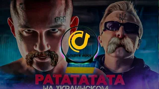 MORGENSHTERN & Витя АК - РАТАТАТАТА На УКРАИНСКОМ (Премьера)