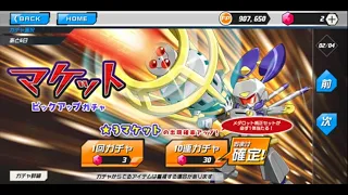 Medabots: Medarot S Unlimited Nova: Medarot Day 2021 KWG/EX Battle