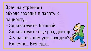 💎Приходит Мужик К Своему Другу В Гости...Большой Сборник Весёлых Анекдотов, Для Супер Настроения!