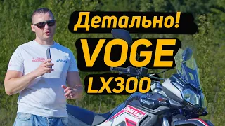 Детальний Огляд VOGE LX300GY-A DS2 PRO RALLY Loncin Ендуро мотоцикл
