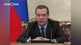 Дмитрий Медведев не исключил увеличения долгов по зарплате