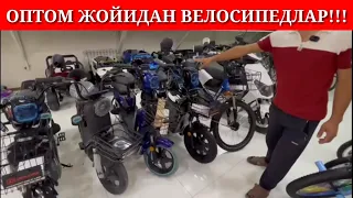 ХАЗАРАСП ОПТОМ ЖОЙИДАН ВЕЛОСИПЕДЛАР НАРХЛАРИ!!! 5 августа 2023 г.