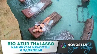 Novostar Hotels and Bio Azur Thalassо. Талассо терапия Тунис