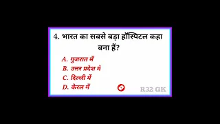 GK , gk hindi, gk quiz ,gk questions and answers in hindi .11 February 2022