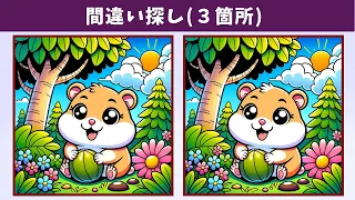 Find 3 Differences | Illustration Version #1381