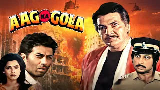 Shakti Kapoor - Prem Chopra - Sunny Deol - Paresh Rawal - Superhit Action Aag Ka Gola Hindi Movie